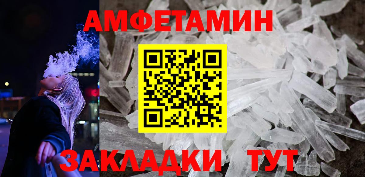АМФЕТАМИН  Вход с VPN  АМФЕТАМИН  Балтийск  Amphetamine 97% 