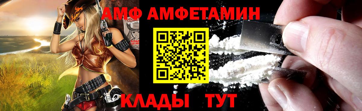 Амфетамин 97% Балтийск