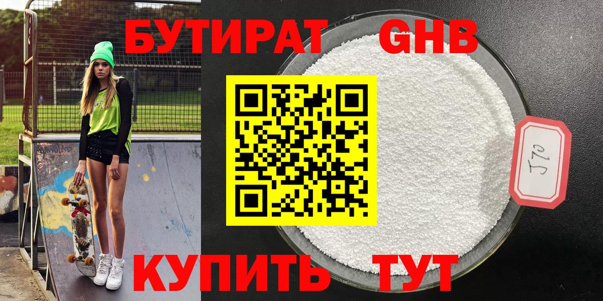 Бошки Шишки  Cocaine  ЭКСТАЗИ  Alpha PVP СОЛЬ кристаллы  Меф кристаллы  ГАШ  Вход с VPN  Балтийск  Конопля  Кетамин 