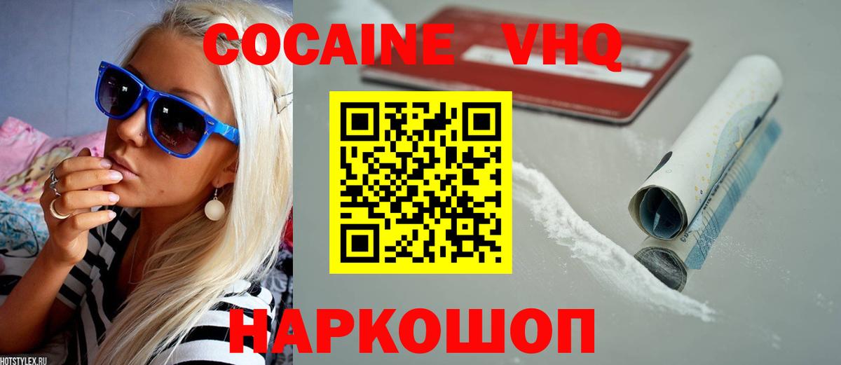 COCAIN Боливия  Вход с VPN  Балтийск  COCAIN  КОКАИН Колумбийский 