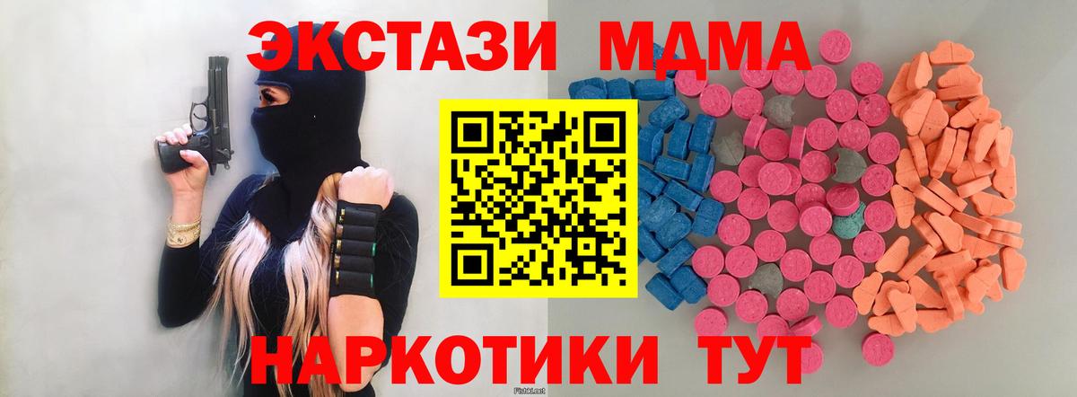 Балтийск  Экстази  Вход с VPN  ЭКСТАЗИ диски 