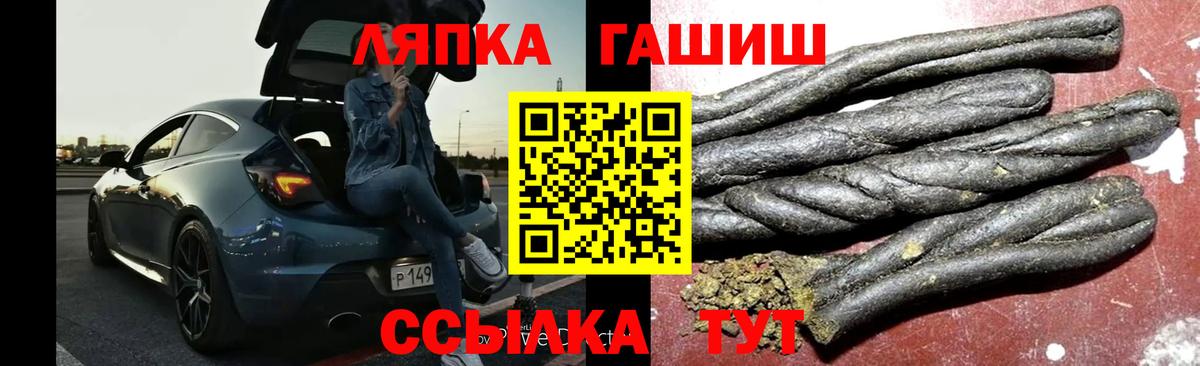 Гашиш VHQ  Вход с VPN  Балтийск 