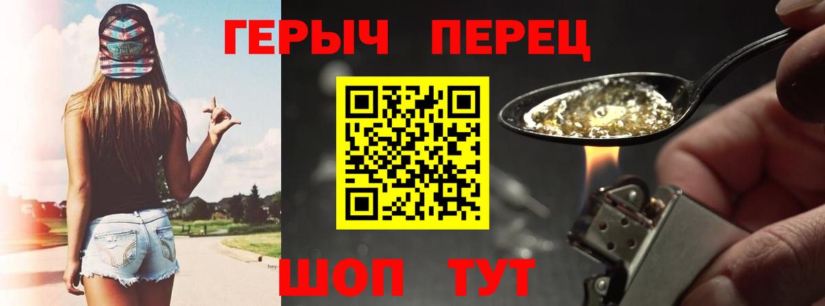 Балтийск  Героин герыч  Вход с VPN 