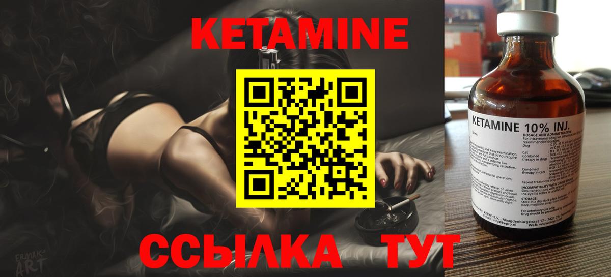 Балтийск  Кетамин ketamine  Вход с VPN 
