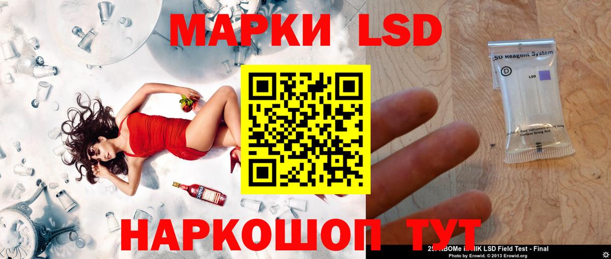 LSD-25 экстази ecstasy Балтийск
