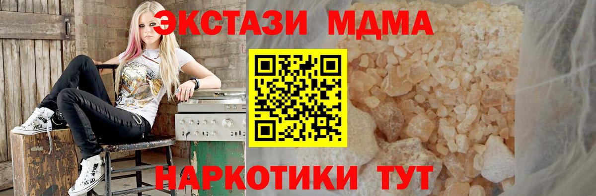 МДМА молли  MDMA молли  Вход с VPN  Балтийск 