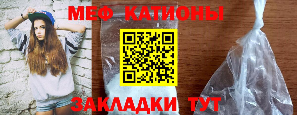 МЯУ-МЯУ  Вход с VPN  МЯУ-МЯУ mephedrone  МЕФ  Балтийск  МЯУ-МЯУ mephedrone 