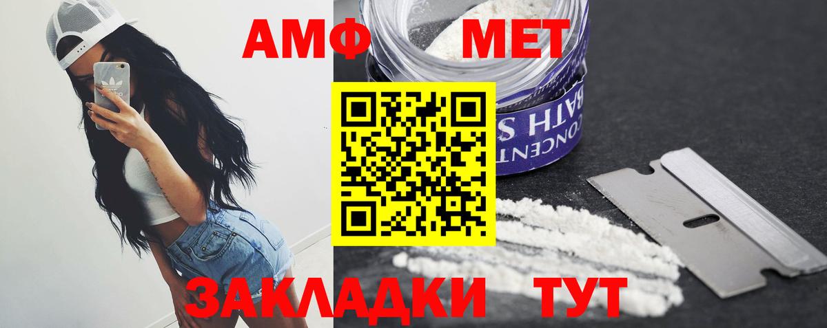 МЕТАМФЕТАМИН Декстрометамфетамин 99.9%  Вход с VPN  МЕТАМФЕТАМИН Декстрометамфетамин 99.9%  Балтийск 