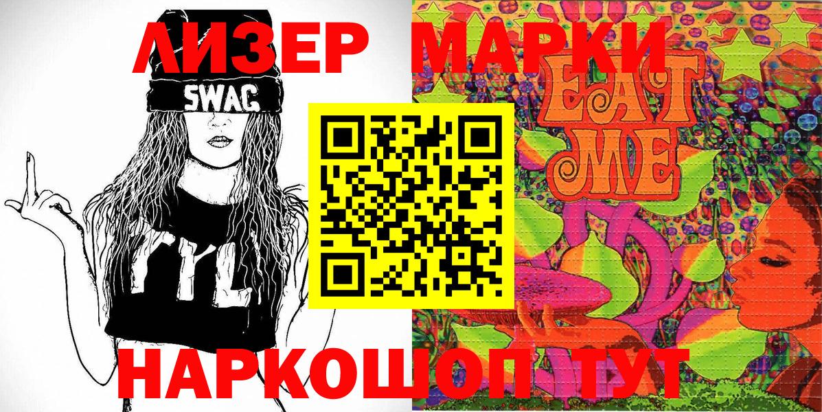 Марки N-bome 1,5мг Балтийск
