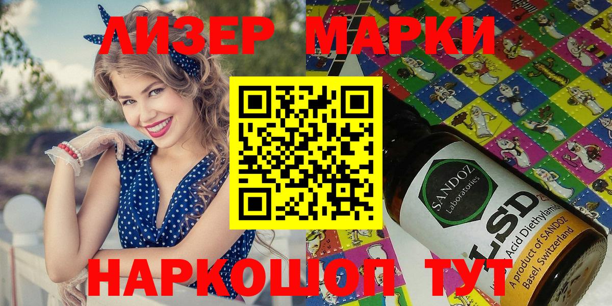 Наркотические марки 1,8мг  Марки NBOMe  Балтийск  где купить наркотик  Вход с VPN 