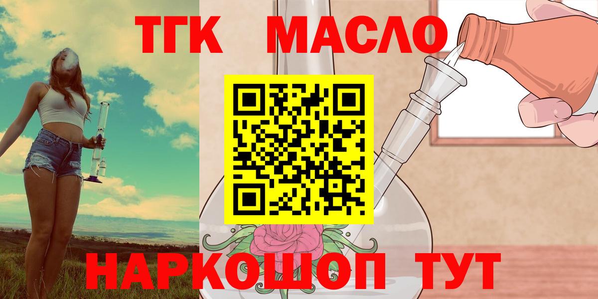 Балтийск  ТГК вейп с тгк  ТГК вейп  что такое наркотик  Вход с VPN 