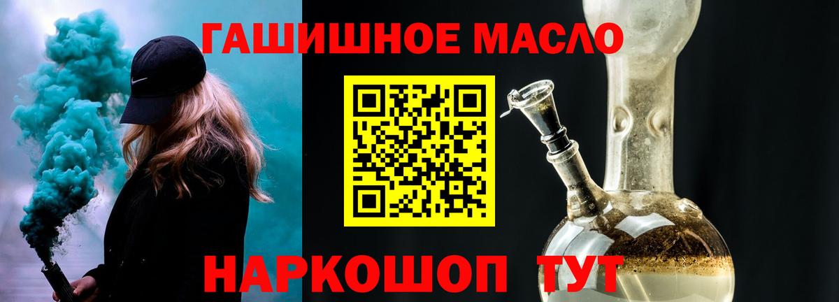 ТГК жижа Балтийск